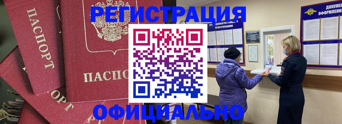 купить прописку в Нижней Туре