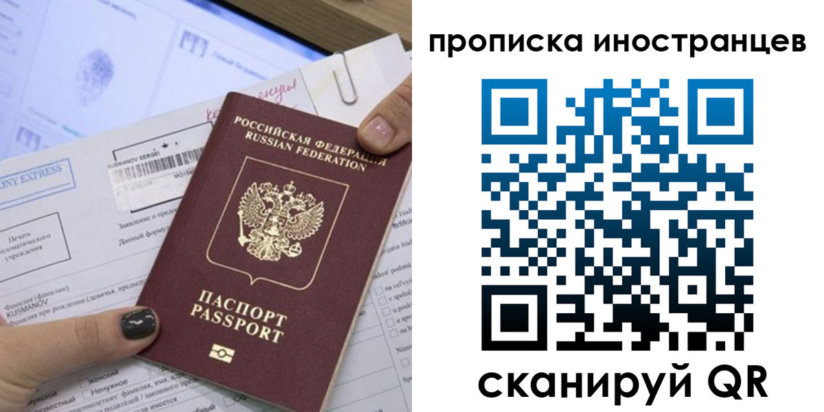 временная прописка в Нижней Туре