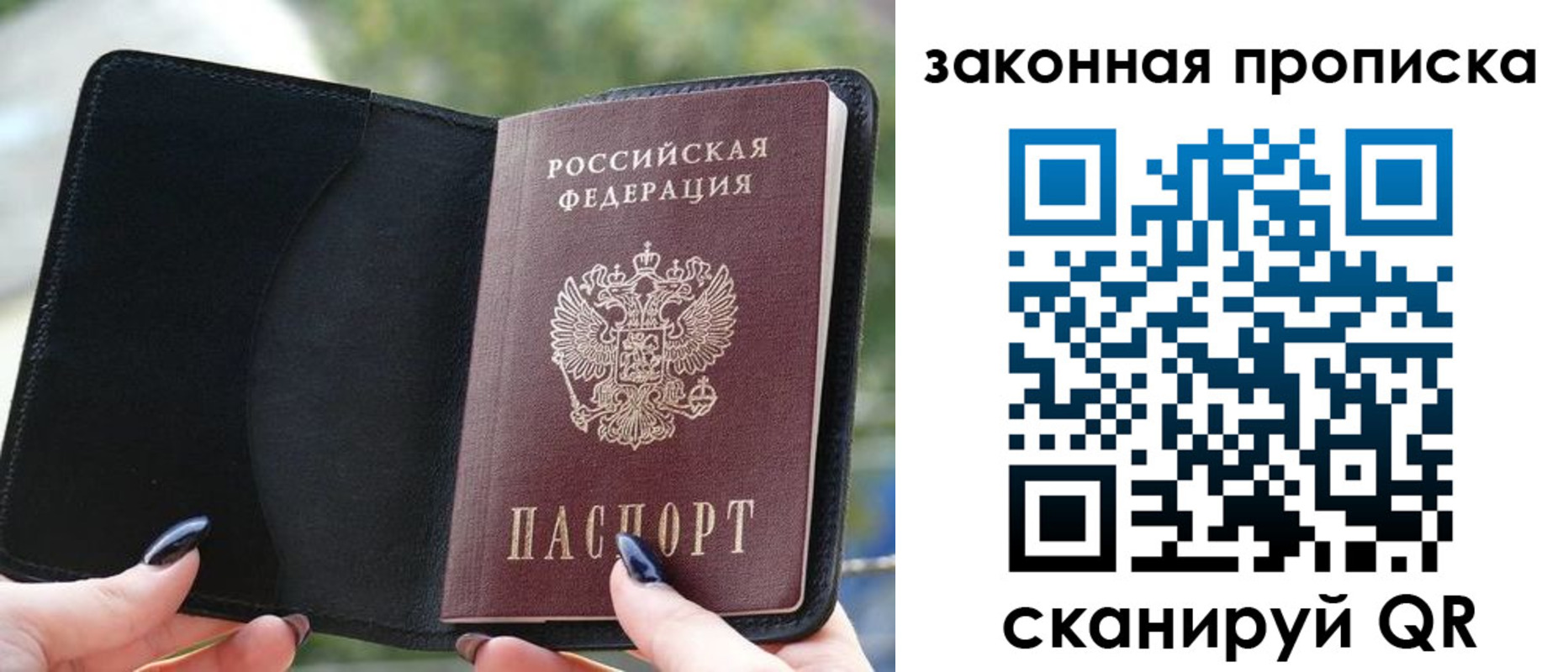прописка законно в Нижней Туре