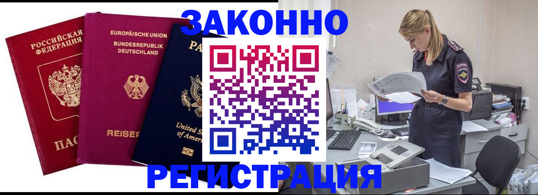 временная регистрация недорого в Нижней Туре