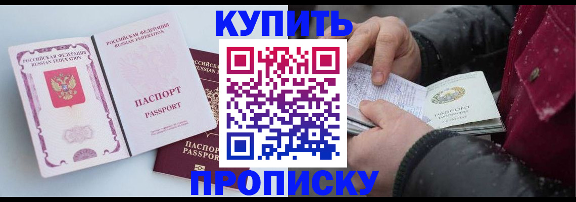 прописка в Нижней Туре