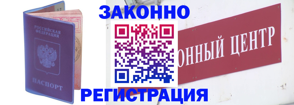 прописка иностранных граждан в Нижней Туре