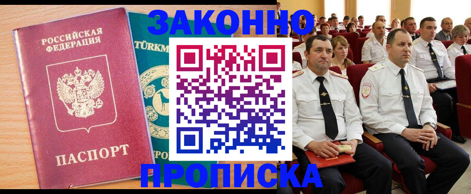 временная регистрация для всех в Нижней Туре